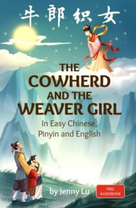 Cowherd and the Weaver Girl